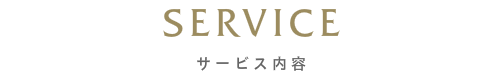 訪問理美容ソーレの事業サービス